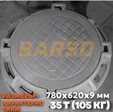 Железобетонные (ЖБИ) кольца для септика: Железобетонное (ЖБИ) кольцо для септика Размер: 110 x 90 x 8 см, Бесплатная установка, В розницу — 23