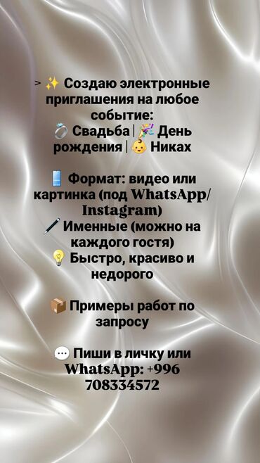 краска пульт в аренду: Иш-чараларды уюштуруу | Иш-чараларды жасалгалоо
