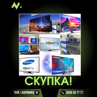 жалал абад телефоны: Скупка: !!!!!!!телевизор монитор, компьютер принтер телефон