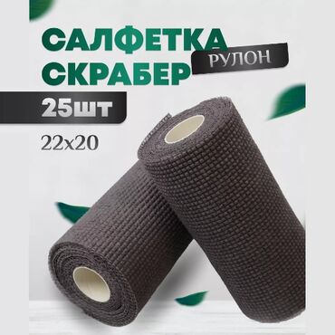 пластиковые лопатки: Салфетки для уборки в рулоне 20х22 см, 25 шт. Салфетки для уборки в