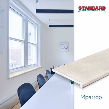 Подоконники: Подоконники, Готовые, Пластик, Новый, Без установки — 19