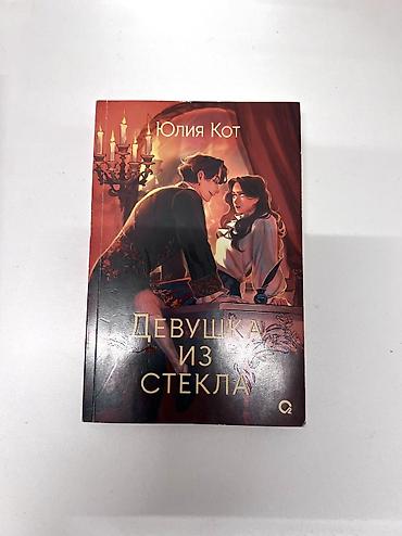 solutions upper intermediate: 📚 ПРОДАЮ КНИЖКИ | БИШКЕК Все книги читались всего один раз, поэтому — 4