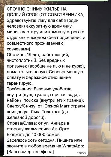 поис: СРОЧНО СНИМУ ЖИЛЬЕ НА ДОЛГИЙ СРОК (ОТ СОБСТВЕННИКА) Здравствуйте! Ищу — 1