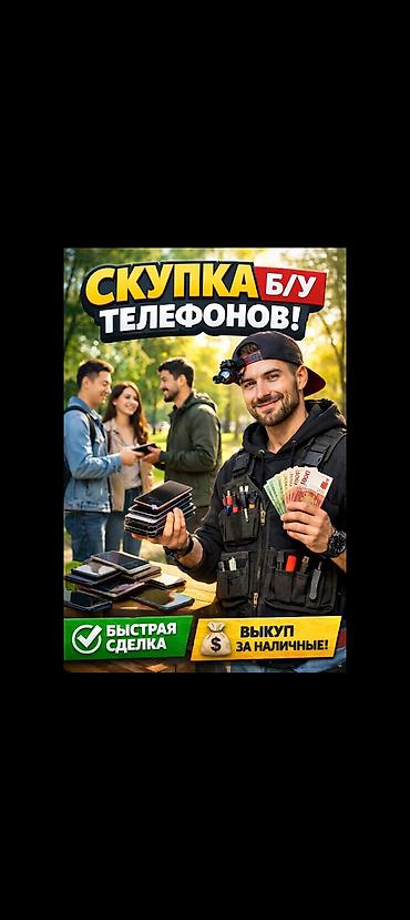 google pixel 8: Скупка б/у телефонов Наш адрес: Берекет гранд 0-этаж 142-отдел. Мастер — 1