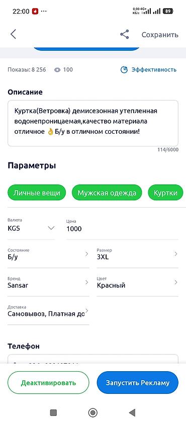 big xxl: Ветровка, Осень-весна, США, 3XL — 9