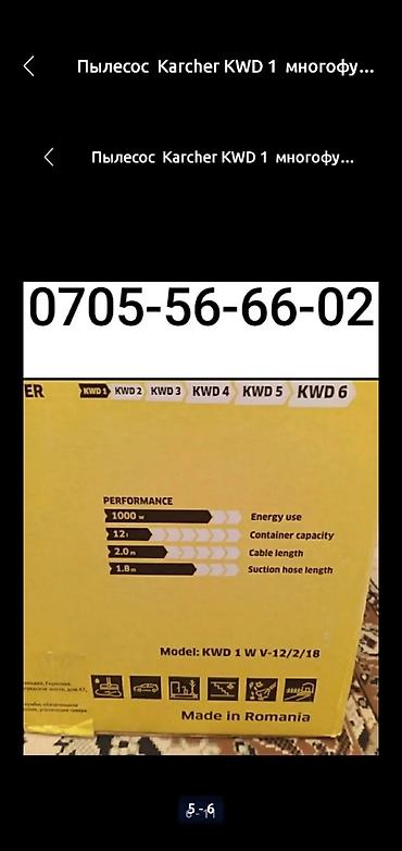 пылесос sem: Пылесос Karcher KWD 1 многофункциональный 12 литров 1000 ватт Новый — 4