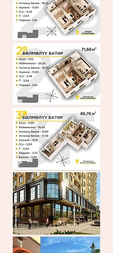 локал: Элитка, 3 комнаты, 89 м² — 1