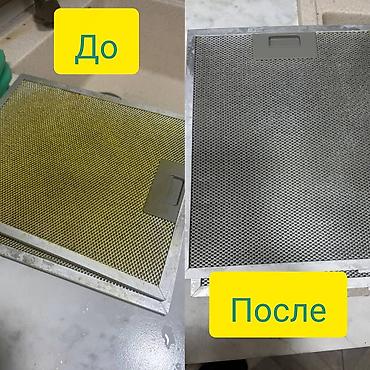Бөлмөлөрдү тазалоо: Бөлмөлөрдү тазалоо, | Жалпы тазалоо, | Батирлер — 3