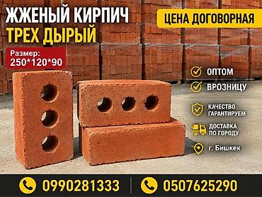 литый метал: Пустотелый, дырчатый, Жженый кирпич, Полублок, 250×120×90 — 1