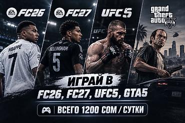 морозильники в аренду: Аренда PlayStation 5 на сутки - Консоль PS5 с фирменным геймпадом — 2