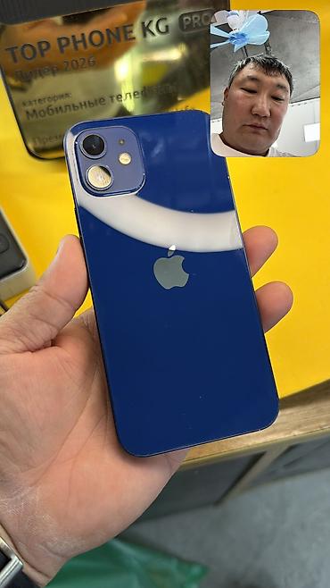 айфон 13 цена в бишкеке бу: IPhone 12, Б/у, 128 ГБ, 100 % — 1