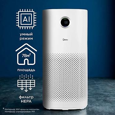 900: 🌿 ЧИСТЫЙ ВОЗДУХ ДОМА — КАЖДЫЙ ДЕНЬ Midea KJ500G-L1A — мощный — 3