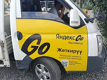 магнитный винил: Магнитные наклейки на Яндекс грузовой. Портер,Киа Бонго. Степ — 3