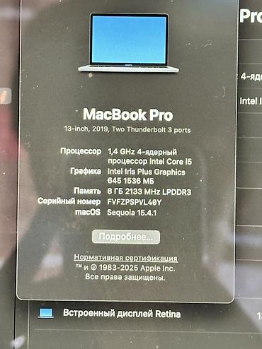 macbook pro 2017 15: Macbook pro 19 touch bar i5/8/128gb + оригинальная зарядка Подойдет — 3