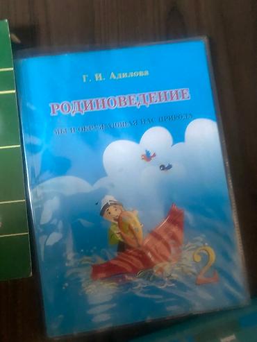 Книги и журналы: Подборка школьных учебников: - English. 1st Year — A.P. Starkov, R.R — 8