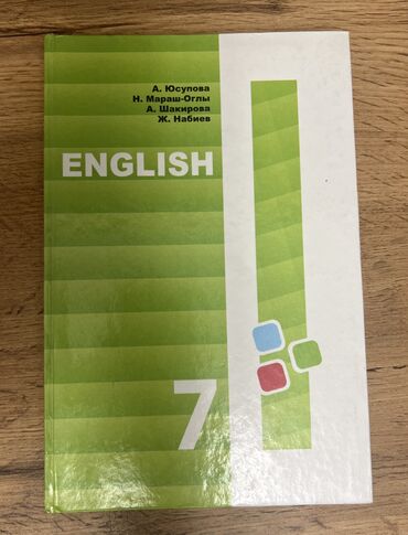 английский язык 7 класс книга: Продаю книгу по английскому за 7 класс, по цене договоримся