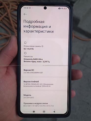 redmi 15c: Poco X7 Pro, Б/у, 256 ГБ, цвет - Желтый, 2 SIM — 7