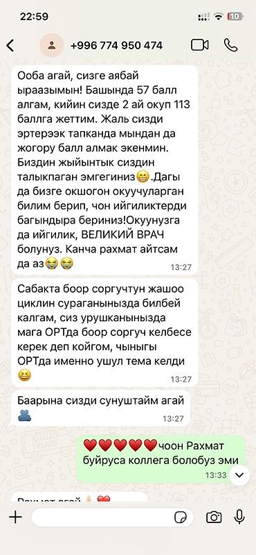 Репетитор по биологии: Репетитор по биологии — 26
