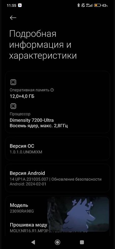 ipad mini: Redmi, Redmi Note 13 Pro Plus, Б/у, 256 ГБ, цвет - Голубой, 2 SIM — 3