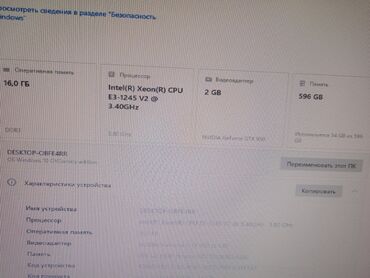 Настольные ПК и рабочие станции: Компьютер, ядер - 4, ОЗУ 16 ГБ, Игровой, Б/у, Intel Xeon, HDD — 4