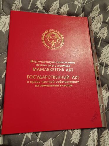 участок с новопокровка: 4 соток, Для строительства, Красная книга