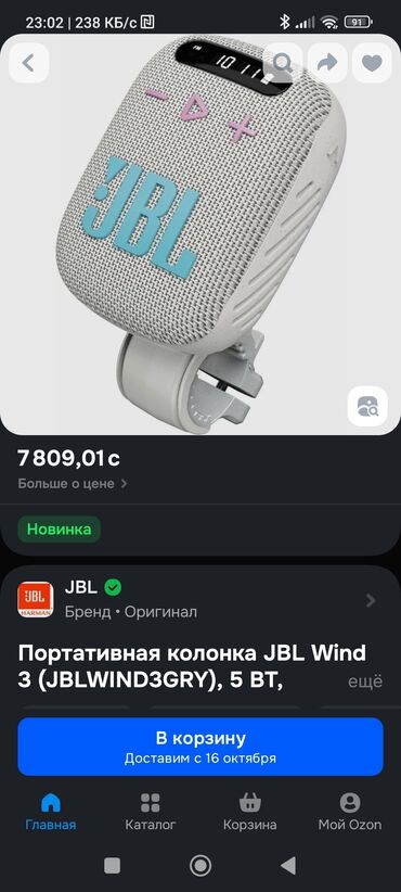 антенны на машину: Оригинальная колонка JBL wind 3 пользовался примерно пару недель