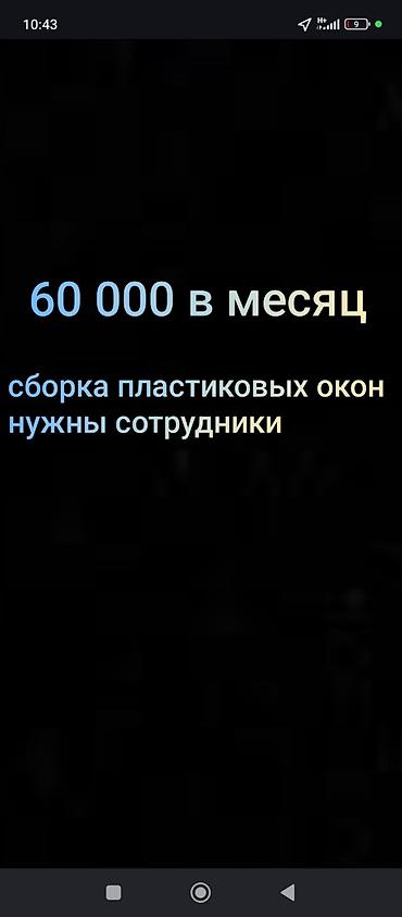 комтер: Требуется Сборщик, Оплата: Ежемесячно, Без опыта — 1