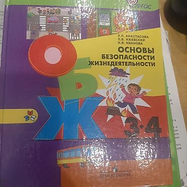 Китептер жана журналдар: Читайте внимательно!!! Родная речь в 2х частях б/у 4 класс (2004 год — 6