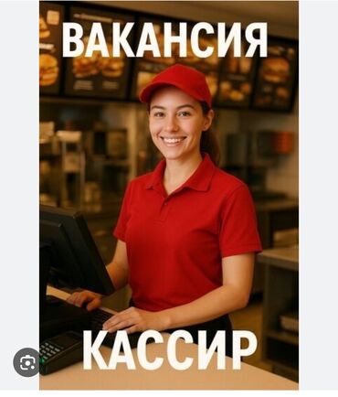 ищу работу в дордой: Требуется сотрудник: Кафе, Оплата Каждые 10 дней