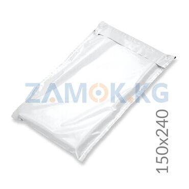 бумажная упаковка: Курьер-пакет без печати (150х220+40) А5 для маркетплейсов в Бишкеке (