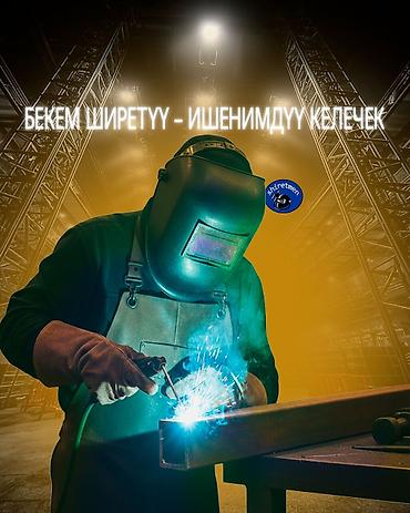катанка купить: Изготовление каркасов Материал: Металл — 1
