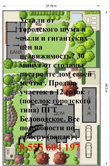 земельный участок в караколе: 12 соток, Курулуш, Кызыл китеп