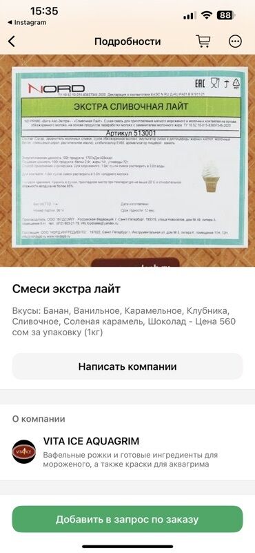 комод с зеркалом бишкек: Сухая смесь для приготовления мягкого и твердого мороженого, а также