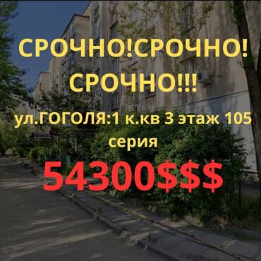 Продажа домов: 1 комната, 33 м², 105 серия, 3 этаж, Старый ремонт