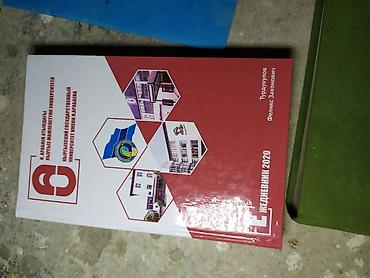 Другие книги и журналы: Продам книги могу здать в аренду с залогом цена покупки 90-240 сом — 12