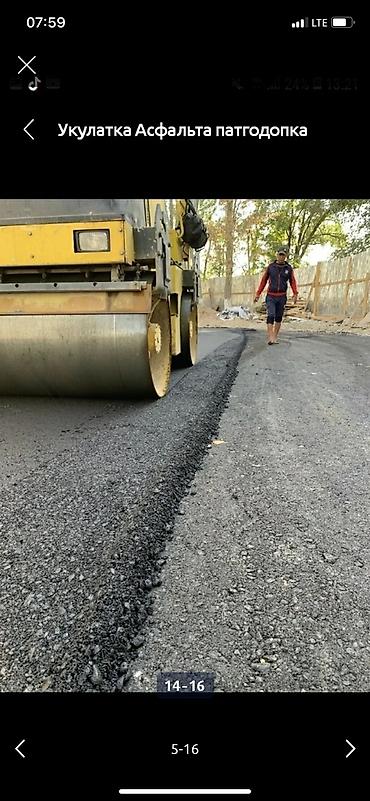 Строительство под ключ: Асфальтирование под ключ - Профессиональная укладка асфальта: дворы — 30