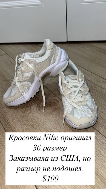 найк турция: Кроссовки, 36, Nike, Новый, цвет - Бежевый, Самовывоз