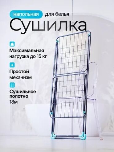 Сушилки: Сушилка, цвет - Серый, Новый — 3