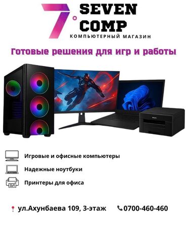 мощные пк: Компьютер, ядролор - 10, ОЭТ 16 ГБ, Татаал эмес тапшырмалар үчүн, Жаңы, Intel Core i5, NVIDIA GeForce RTX 4060, HDD + SSD