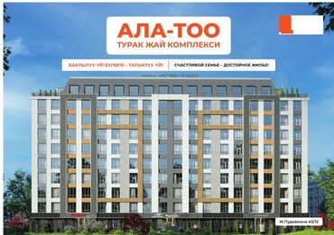 ищу двухкомнатную квартиру: Строится, Элитка, 1 комната, 40 м²