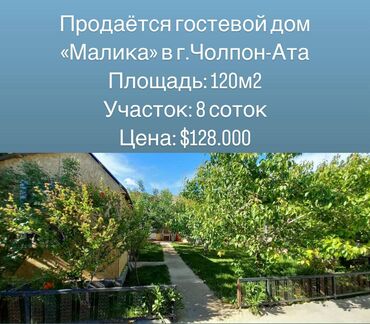 продажа дом орловка: Дом, 120 м², 5 комнат, Агентство недвижимости, Косметический ремонт