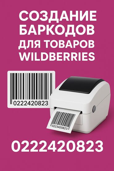 печать наклеек бишкек: Жогорку тактыктагы басып чыгаруу, | Брендбуктар, Этикеткалар, Биркалар, лейблдер