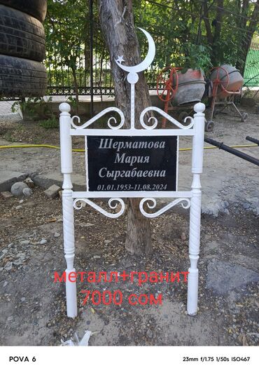 Ритуальные услуги: Изготовление памятников, Изготовление табличек | Гранит, Металл, Мрамор | Оформление — 25