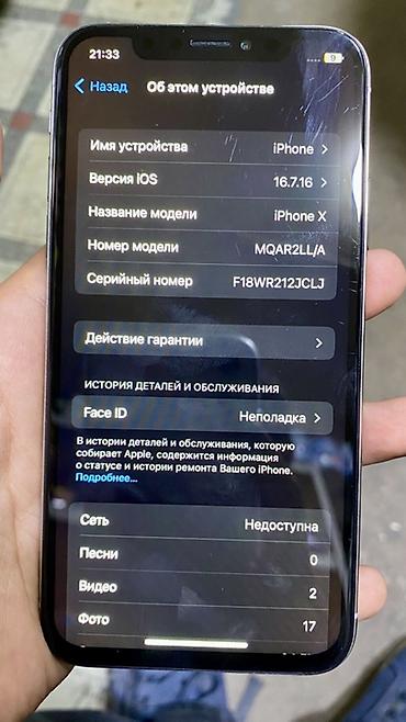 iphone 8 plus mts: IPhone X, 5.8" Обмен на 7 или 6 айфон Основные характеристики: - — 10
