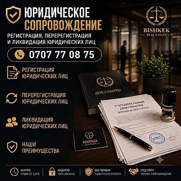 крат: Юридические услуги | Гражданское право — 1
