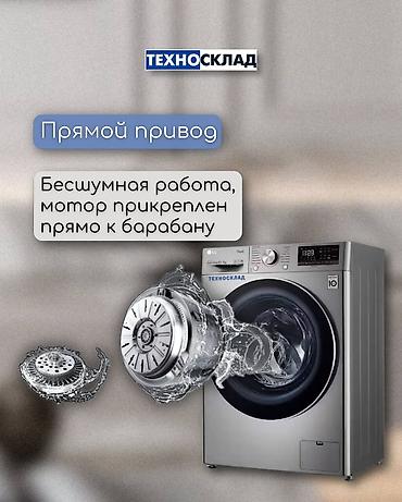 den 8: Стиральная машина +сущильная машина Навороченная стиральная машина от — 6