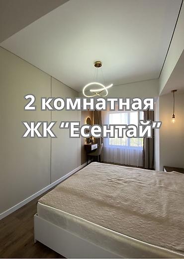 kant flat: 2 комнаты, 56 м², ТЭЦ Элитка, 8 этаж, Евроремонт — 1