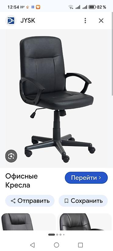 Куплю офисное кресло, можно б/ но в хорошем состоянии до 50 ман. С lalafo.az -da Куплю офисное кресло, можно б/ но в хорошем состоянии до 50 ман. С