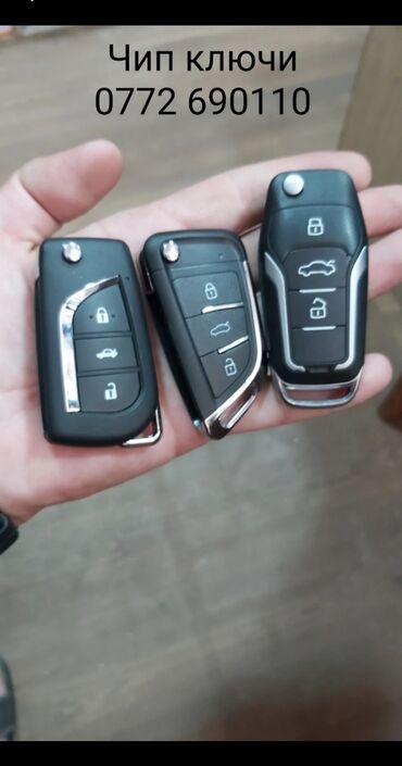изготовление ключей для авто: Изготовление ключей по утере
Изготовление ключей по утере