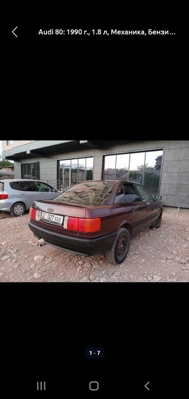 погрузчик на трактор: Audi 80: 1990 г., 1.8 л, Механика, Бензин, Седан